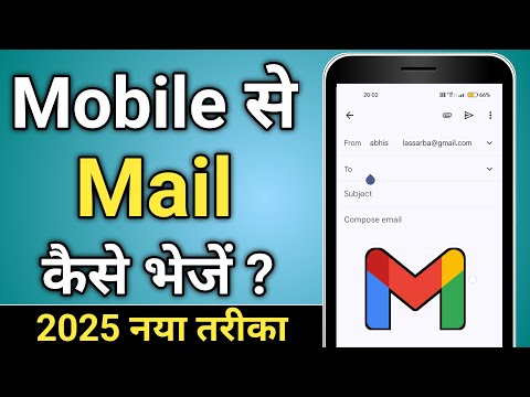 Mobile se gmail kaise bheje | Email kaise bhejte hain | Gmail se email kaise bheje