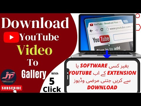 how to download youtube videos | youtube p videos kese download karen | youtube se video download