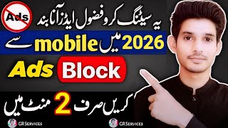 Stop Ads on Android Phone | Mobile Ads Kaise Band Kare 2026 | Mobile Mein Ads Band Karne Ka Tarika