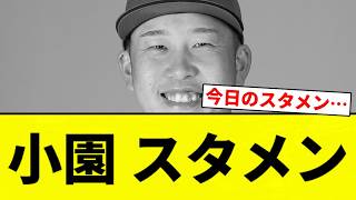 [Is this really okay?] Kozono starting lineup [Pro Baseball Reaction Compilation]