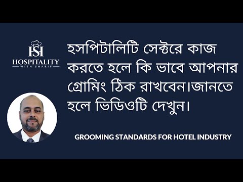 Grooming Standards For Hotel Industry