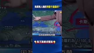 Hellish Scene! Ukrainian drone swarm launches saturation bombing raid over thousands of miles; Ru...