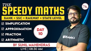 Bank Exams | SSC | Railway | Simplification | Fraction | Approximation | Arithmetic |Sunil Mahendras