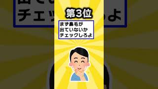 [TOP5] Like👍 to save!! vol.43 #2ch Life Hack Research Institute #2ch Useful Thread #shorts