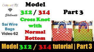 Model 312 / 314 koodai alavu in Tamil tutorial Part 3 | Video 62 | Cross Knot Koodai Normal Bottom