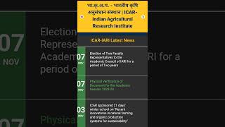 IARI Physical verification Notice officially 2023-24 #icar #iari #notice #shorts #viral