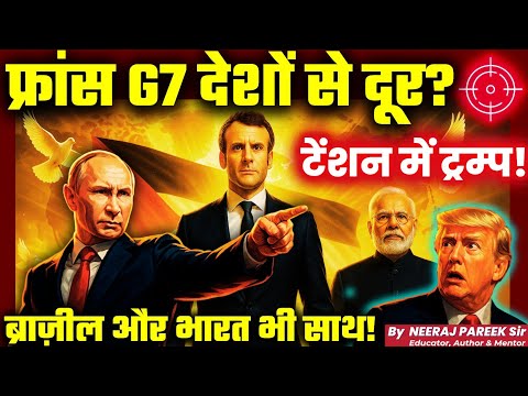 🇫🇷 France Recognizes Palestine! | US & G7 Members Furious Over Macron’s Bold Move | Neeraj Pareek