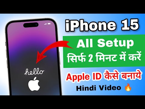 How to Setup a New iPhone 15 / iPhone 15 pro / iPhone 15 Max in Hindi | New iPhone setup kaise karen