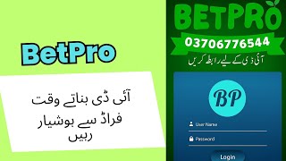 Avoid Scams Creating Your BetPro ID| BetPro آئی ڈی بنواتے وقت دھوکہ دہی سے کیسے بچیں؟"|betprodealer