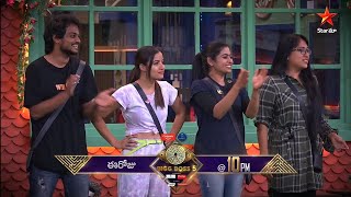 bigg boss 5 telugu | BiggBoss 5 Telugu Latest Promo | #biggboss5 #biggboss5telugupromo #bb5