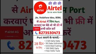 Airtel me sim port kaise karen Airtel sim port #simport #airtel #network #airtel5g #5g #4g #shorts