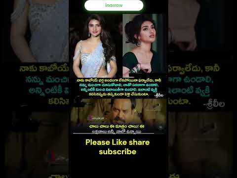 Sreeleeala #bigboss9 #telugu #telugumemes #trending #funny #hyderabad #telugucinema  #prabhas