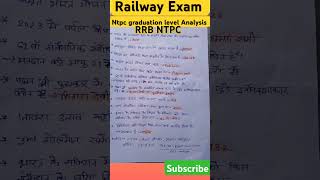 RAILWAY NTPC EXAM Analysis 9Jun #rrb #shorts #study4u #khansir #ssc #bhiharpolice