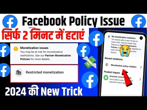 Monetization Policy Violation || Facebook Monetization Policy Violation ||