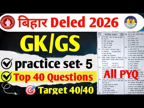 Bihar Deled GKGS Class 2026 || Most Important Questions | All Privious Year Questions #deled #gk