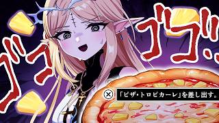 【鳴潮アニメ】ピザ・トロピカーレを食べるカルテジア
