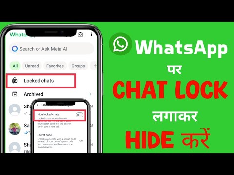 Whatsapp Par Chat Lock Kaise Kare | WhatsApp Chat Lock | WhatsApp Chat Lock Kaise Kare