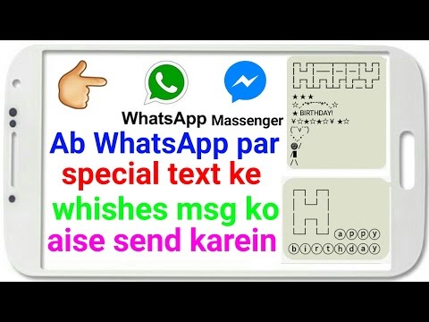How to send text emoticons from WhatsApp to your friends| in hindi |