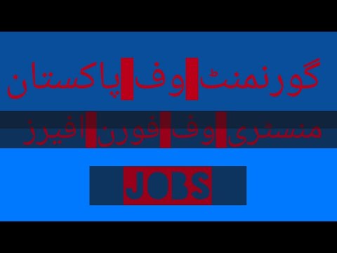 || how to apply Government of Pakistan Ministry of foreign affairs || Kpk jobs ||