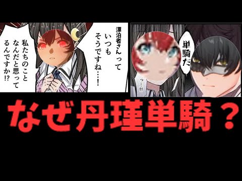 [Narushio] Why do people want to play Tanjin solo?