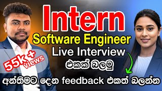 Intern Software Engineer Live Interview එකක් බලමු