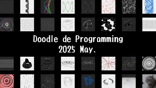 プログラミング DE 落書き 2025年05月 / Doodle De Programming 2025 May.