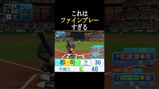 Is his defensive ability really E40? [PowerPro 2024] #shorts