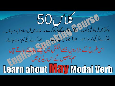 Class 50. Learn the use of May Modal verb in Urdu/Hindi in English speaking. Knowledge for students.