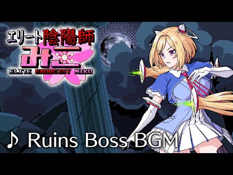 【Elite Exorcist Miko BGM】The Lost Meaning of Love (Ruins Boss Theme)