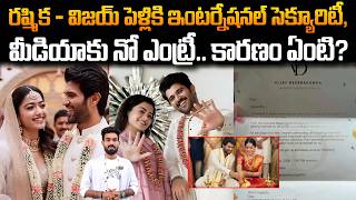 Internation Security For Rashmika Mandanna And Vijay Devarakonda Marriage | Bhairava Media