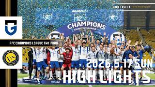【アルナスル vs ガンバ大阪 ハイライト】2026.5.17 AFCチャンピオンズリーグ2 2025/26 決勝