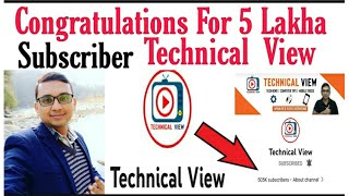 Congratulations For 5 Lakha Subscriber Technical View Channel | @technicalview  Channel