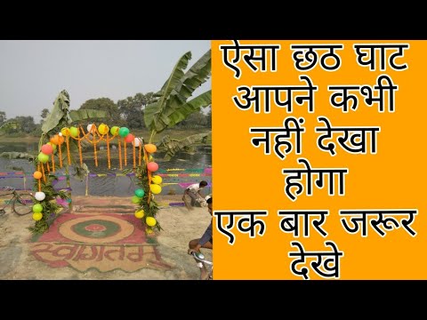 Chhath puja in chaklalshahi samastipur bihar
