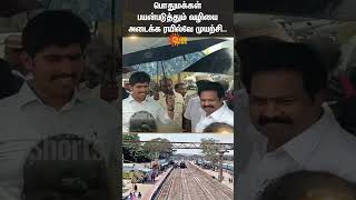 Tiruvallur Railway Station | Railways attempts to block a path used by the public | Sun News