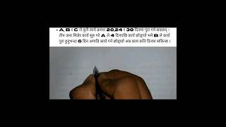 Time and work tricks #shorts #iq #gk #loksewa #loksewa_iq #short #shortsvideo #shortvideo #psc #math