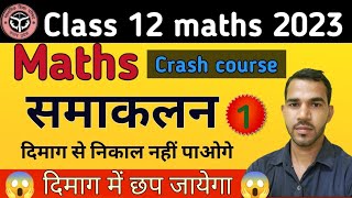 class 12 integration important Questions board exam 2023|| 12 class maths chapter 7 imp Que board.