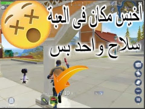 كريتف ديستركشن|اخيس مكان فى العبة|creative destruction