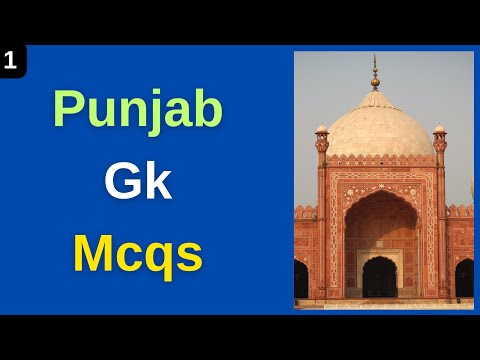  Punjab pk general knowledge 2025 (part-1) | General Knowledge about Pakistan | Pak study Mcqs 