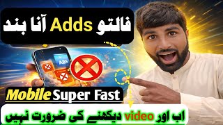 How to Block Ads on Android Phone _ Unwanted Popup Ads Kaise Band Kare  _ Amir Tech Info