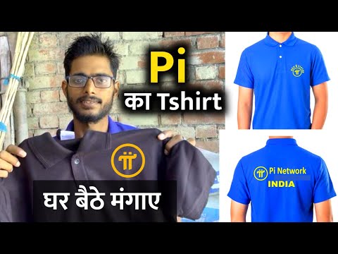 Pi Tshirt 👕 अब मिलेगा घर बैठे | How To Get Pi T-Shirt Online By Mansingh Expert