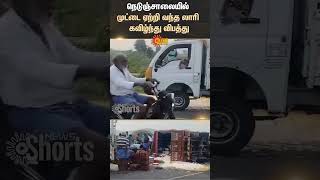 Tiruvallur | National Highway | Egg Lorry Accident | Sun News