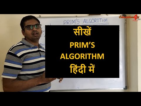 Prims Algorithm to find minimum spanning tree in Hindi