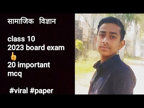 सामाजिक विज्ञान 2023 board exam || with a best song || #viralvideos