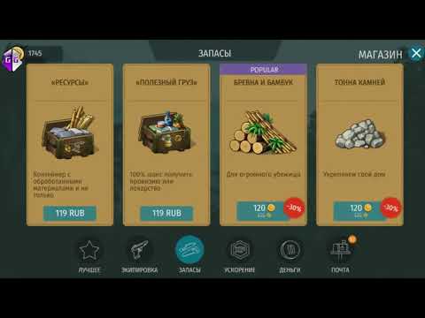 КАК ПОЛУЧИТЬ НАБОР С РЕДКИМ ОРУЖИЕМ БЕСПЛАТНО - JURASSIC SURVIVAL