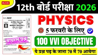 5 February 12th Physics Guess Question 2026 | 12th Physics Viral Question 2026 | #12th_Physics_Live