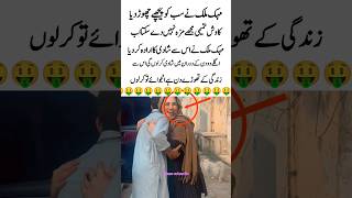 Mahak Malik’s Shocking Move Leaves Fans Stunned! 😲#shorts