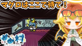 【Among Us】以前勝利した戦法をこするマグロ闇鍋アモアス‼【ゆっくり実況】