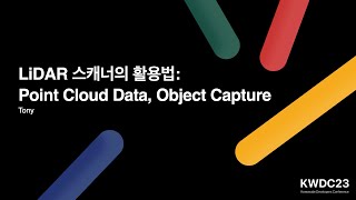 LiDAR 스캐너의 활용법: Point Cloud Data, Object Capture - KWDC23