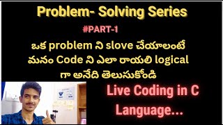 Problem-Solving Series in C Language:The First Part |Coding Classes with logics:How to Solve Problem