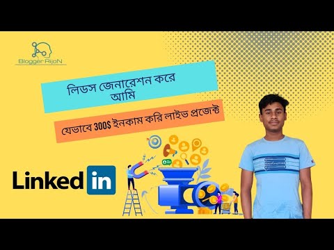লিডস জেনারেশন ৩০০$ইনকাম লাইভ প্রজেক্ট। Lead Generation Bangla Tutorial 2022 | Blogger RijoN